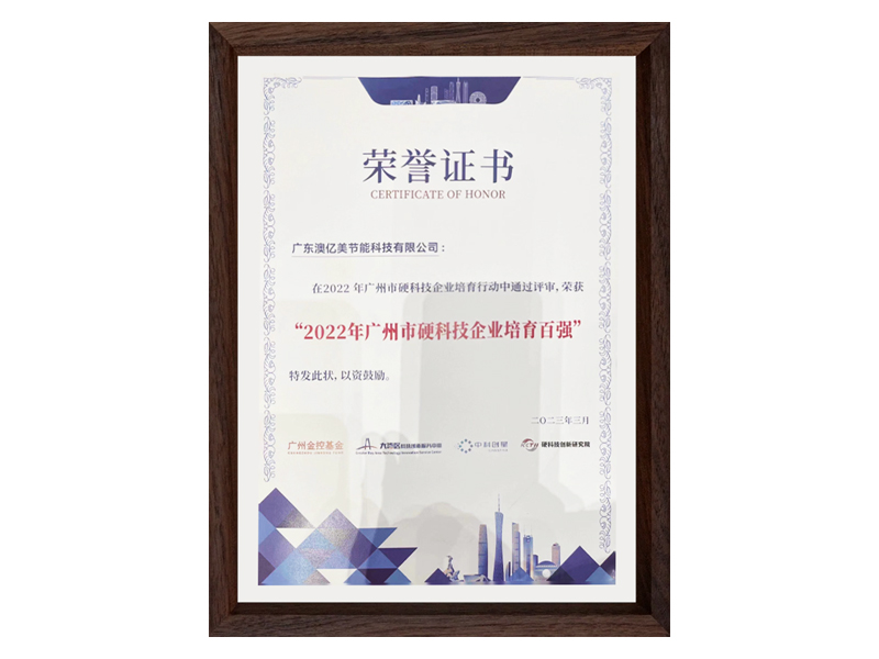 培育百强证书