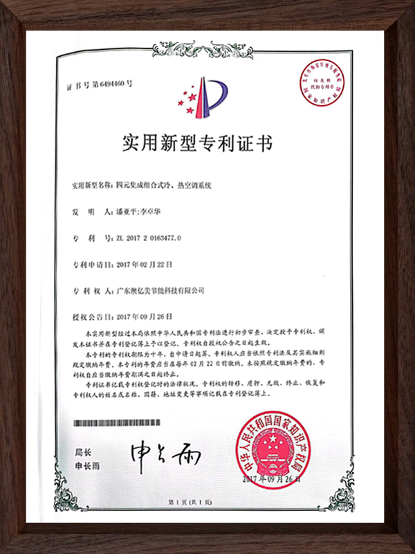 实用新型专利证书