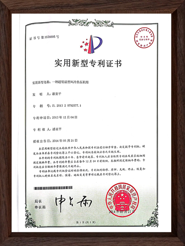 实用新型专利证书