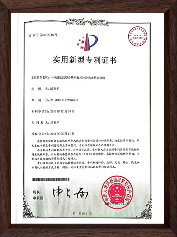 实用新型专利证书