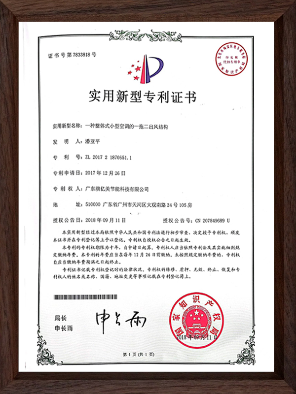 实用新型专利证书